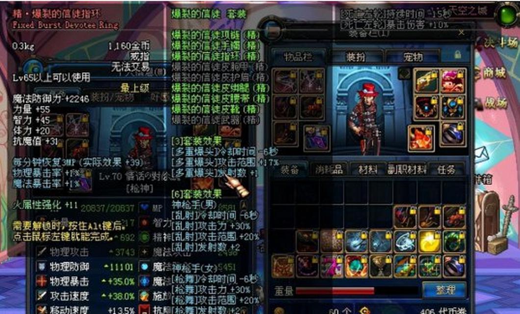 dnf粉装刷什么图？粉装掉落率最高的地图是？