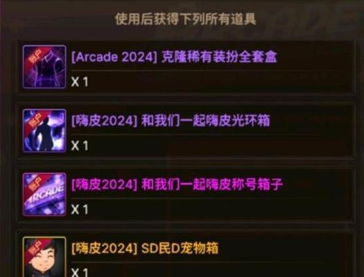 DNF玩家为何都在领取补偿？补偿内容包括哪些？