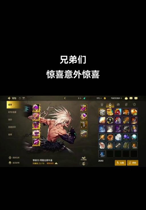 帕鲁地下城死亡后装备会消失吗？如何避免装备损失？