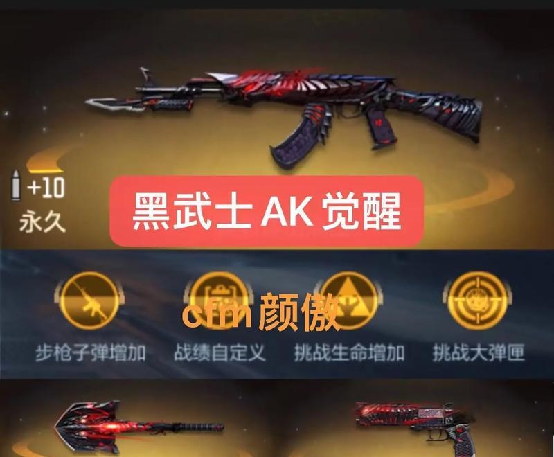CF手游黑武士性能如何？黑武士值得入手吗？
