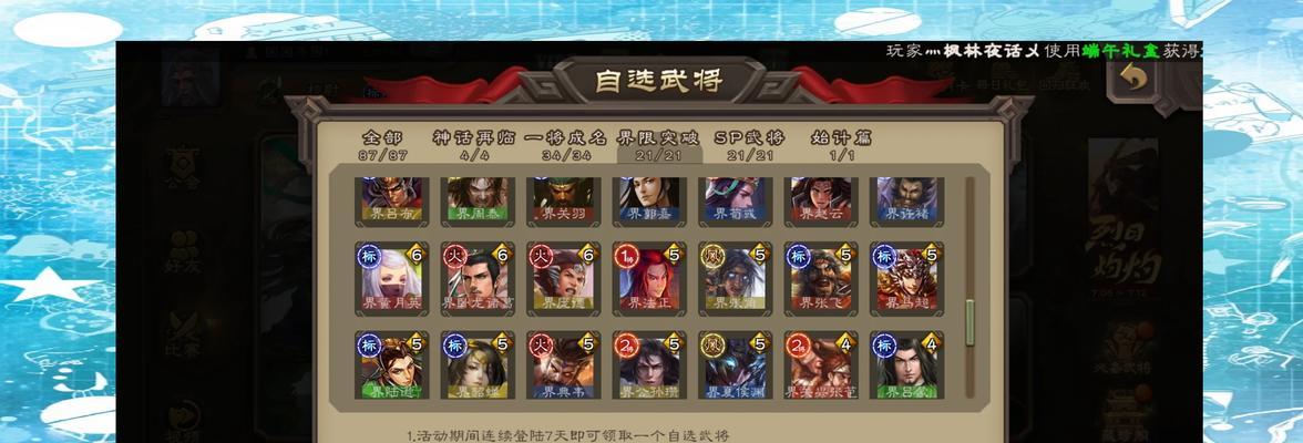 三国杀四人局角色选择技巧是什么？如何根据队友选择合适角色？