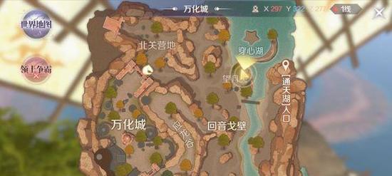 完美世界中剑仙城的前往方法是什么？有哪些前置任务或条件？