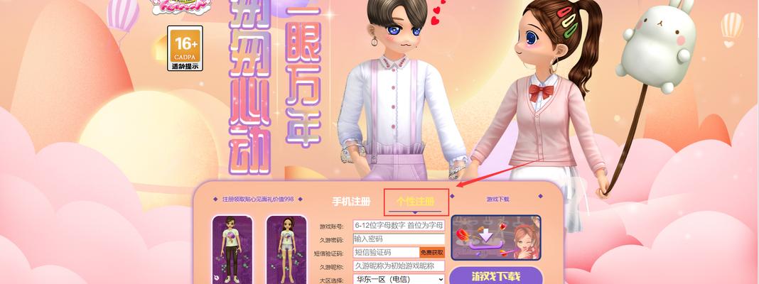劲舞团歌曲插件使用方法是什么？
