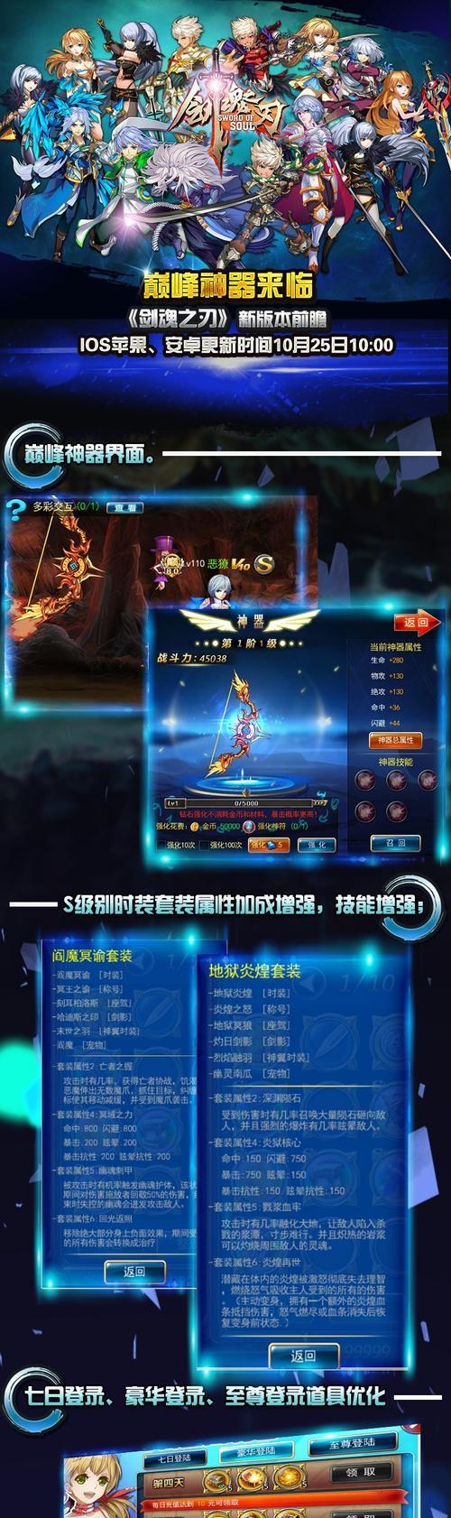 剑魂之刃游戏如何破解？有哪些合法的破解方法？