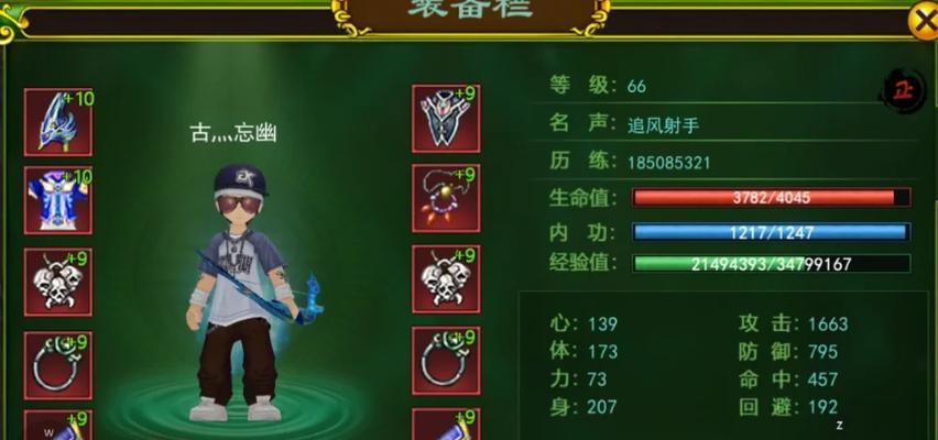 热血江湖中副手界面的调整方法是什么？
