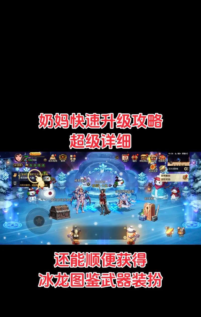 地下城快速升级到6.0的方法是什么？有哪些技巧？