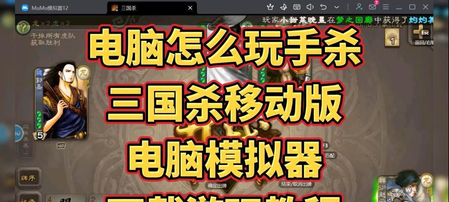 如何在电脑上下载三国杀官服？下载流程是怎样的？
