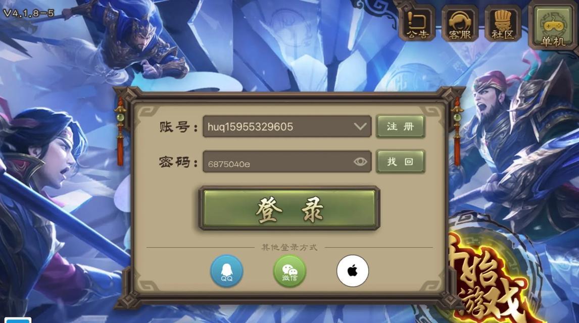 三国杀官方号出现什么问题？