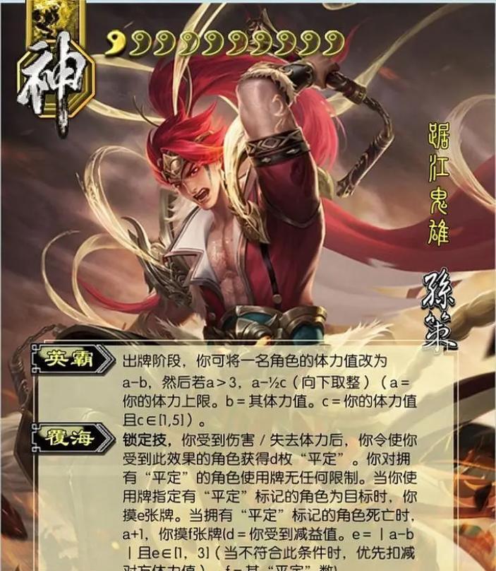 三国杀孙兴技能效果如何？