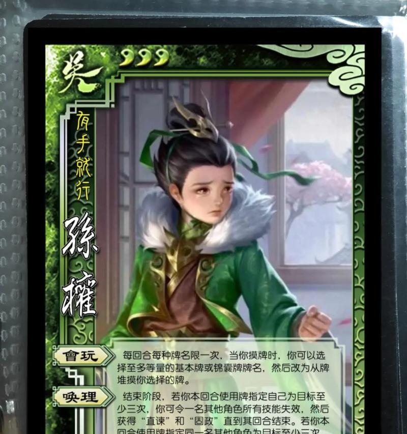 三国杀孙兴技能效果如何？