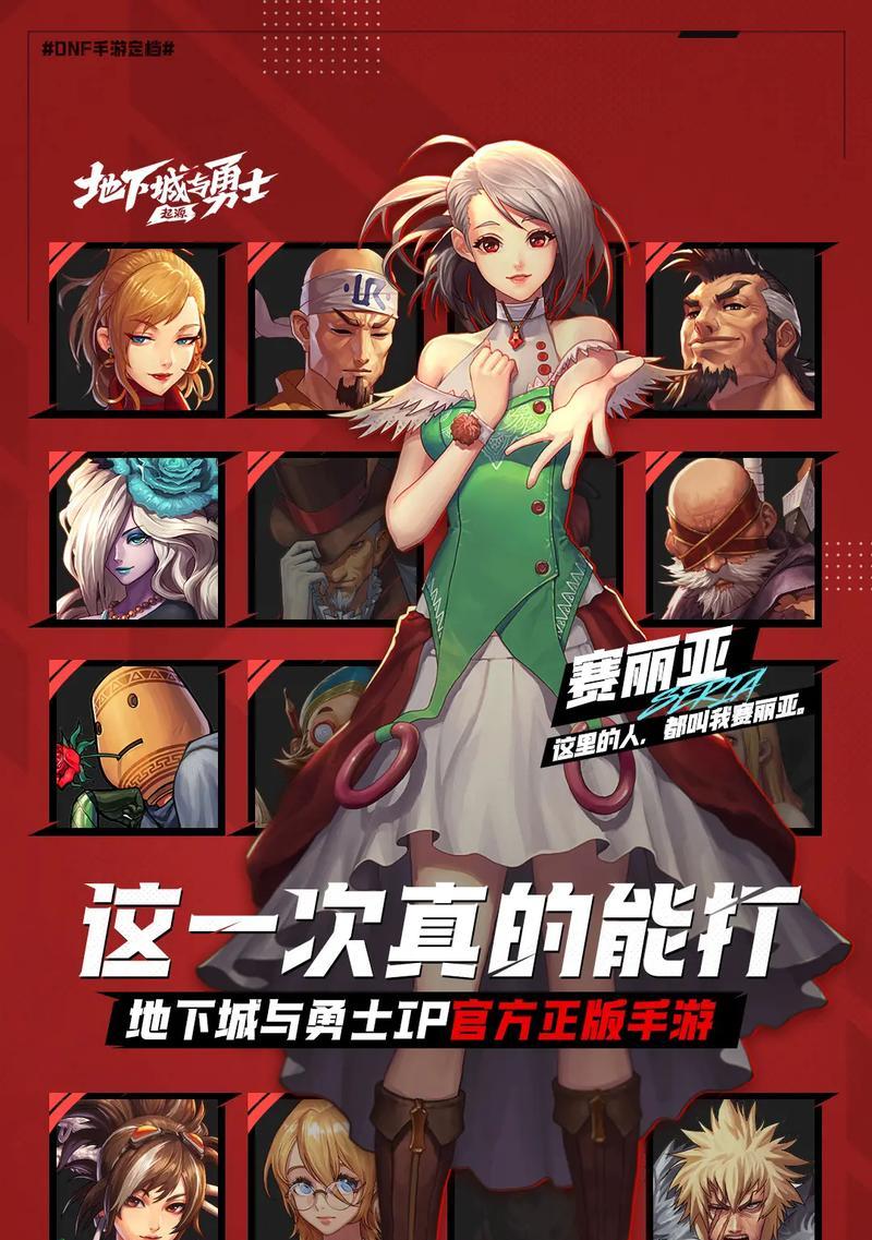 如何下载并安装地下城与勇士手游？