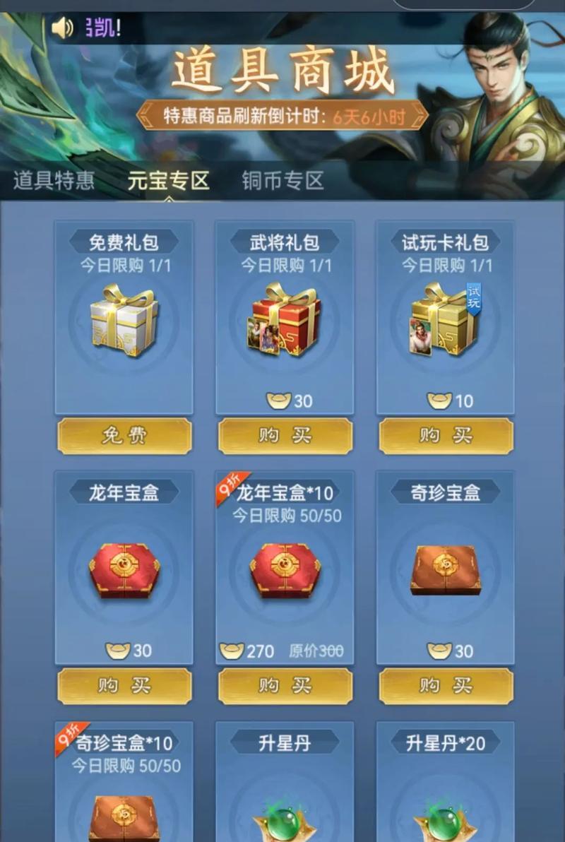 三国杀年终福利季有哪些福利？如何领取？