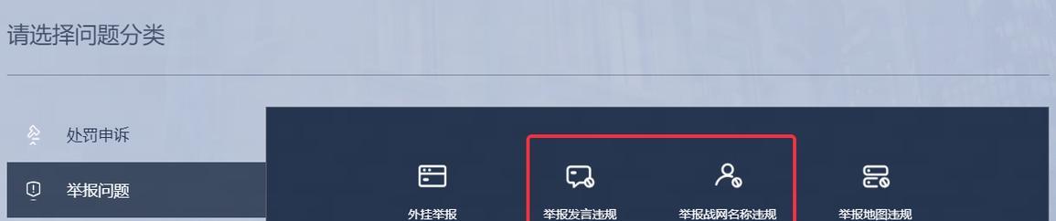 守望先锋对局中举报流程是什么？