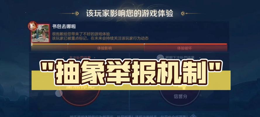守望先锋对局中举报流程是什么？