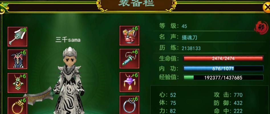 热血江湖剑武器气功石获取途径？气功石的作用是什么？
