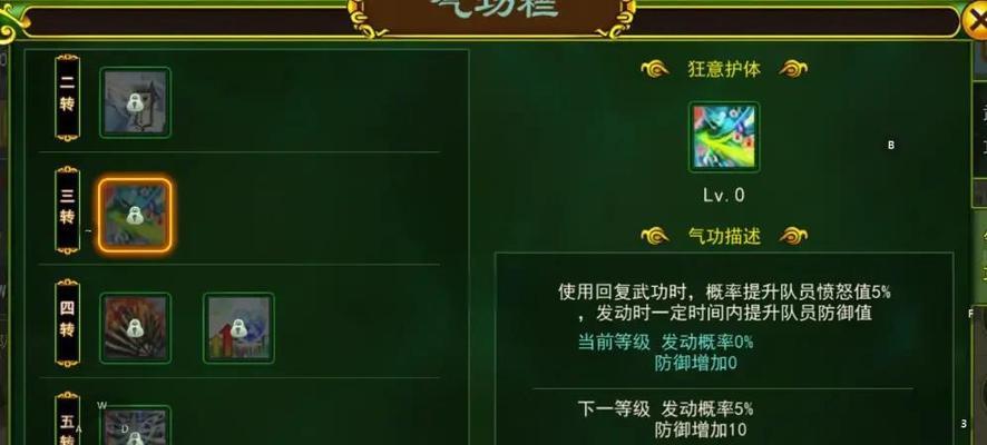 热血江湖剑武器气功石获取途径？气功石的作用是什么？
