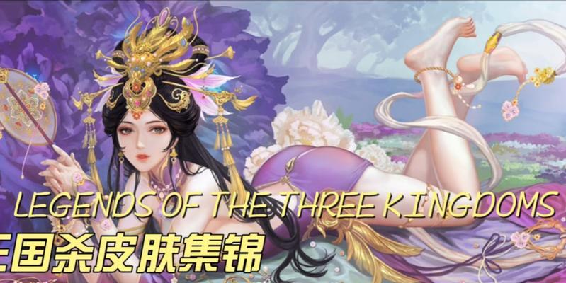 如何在三国杀中查看自己账号的所有皮肤？查看皮肤的步骤是什么？