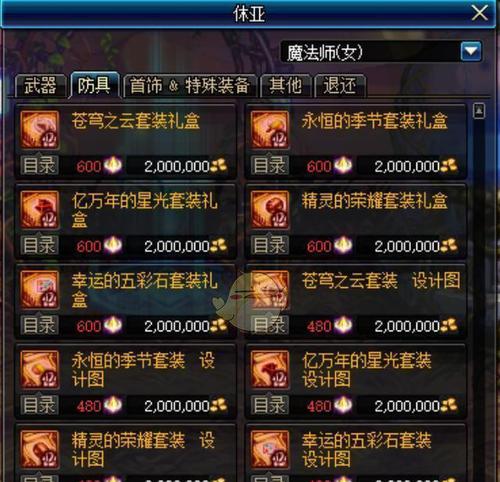 新史诗套装获取方法是什么？