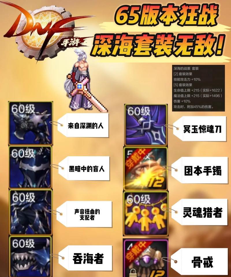 地下城手游快速升级到65级的方法有哪些？