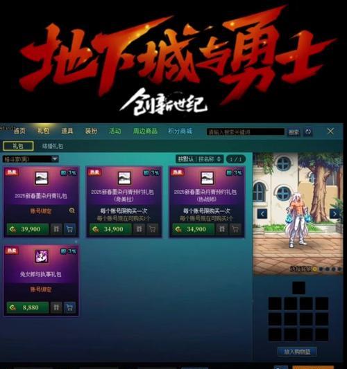 dnf补丁怎么卸载？卸载补丁后游戏会有什么变化？