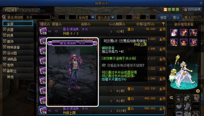 地下城最强战神怎么附魔？附魔的技巧和建议是什么？