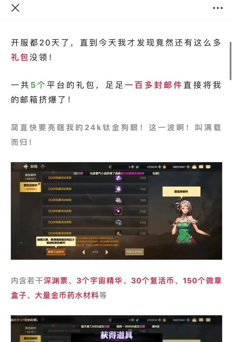 dnf预约礼包如何提前获取？预约礼包的领取条件是什么？