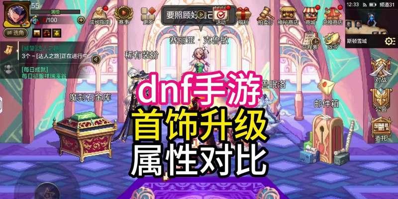 dnf史诗装备转换流程？转换后属性有何变化？