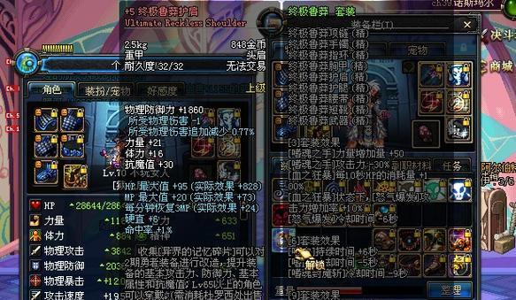 DNF终极鲁莽制作流程是什么？