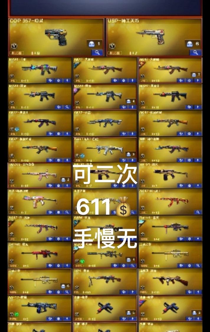 cf幻化装备的费用是多少？