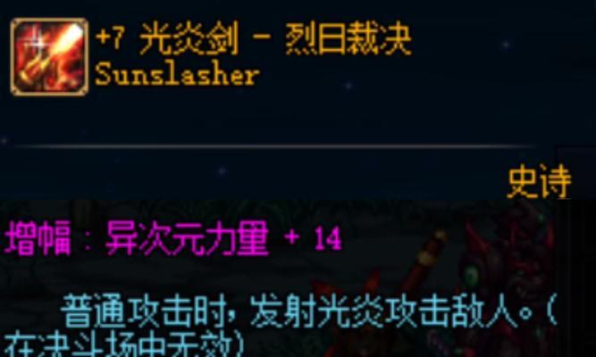 地下城超大剑刃风暴的应对策略是什么？如何有效攻击？