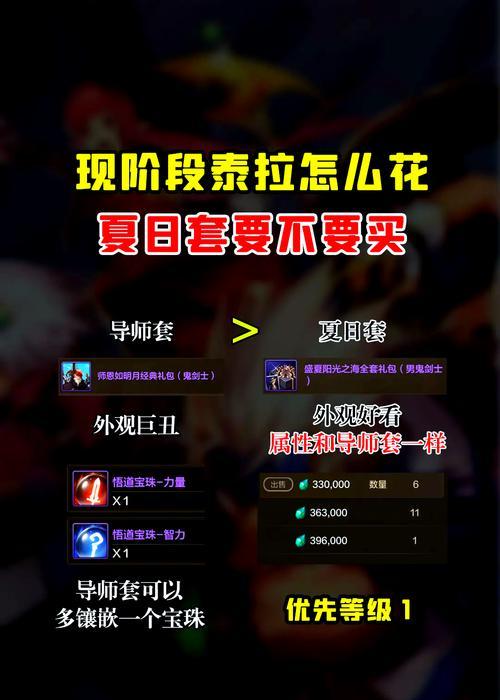 地下城商城购买泰拉石的方法是什么？购买流程是怎样的？