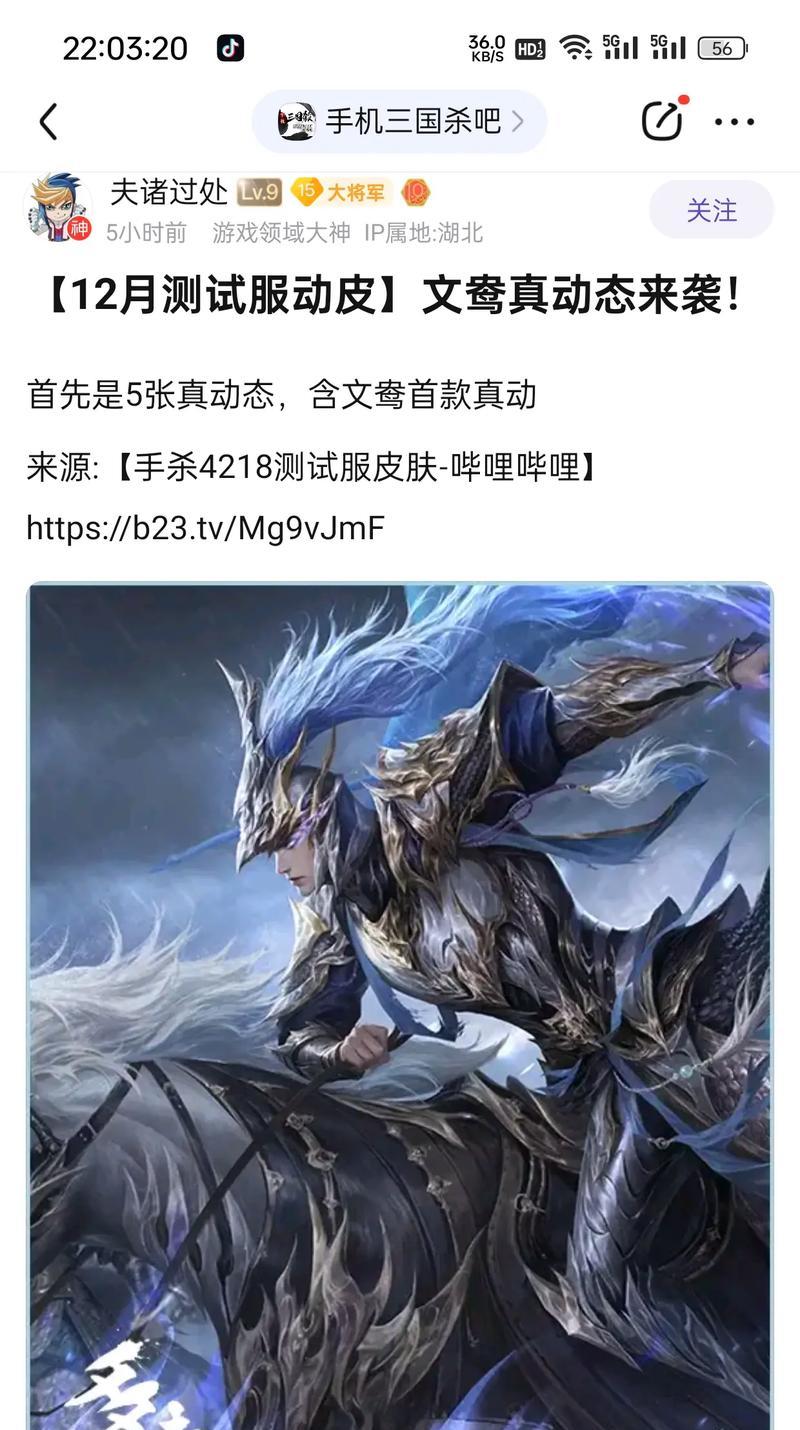 三国杀文鸯技能“势若万钧”何时推出？历史背景是什么？