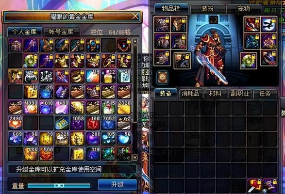 地下城新奇武器获取途径有哪些？