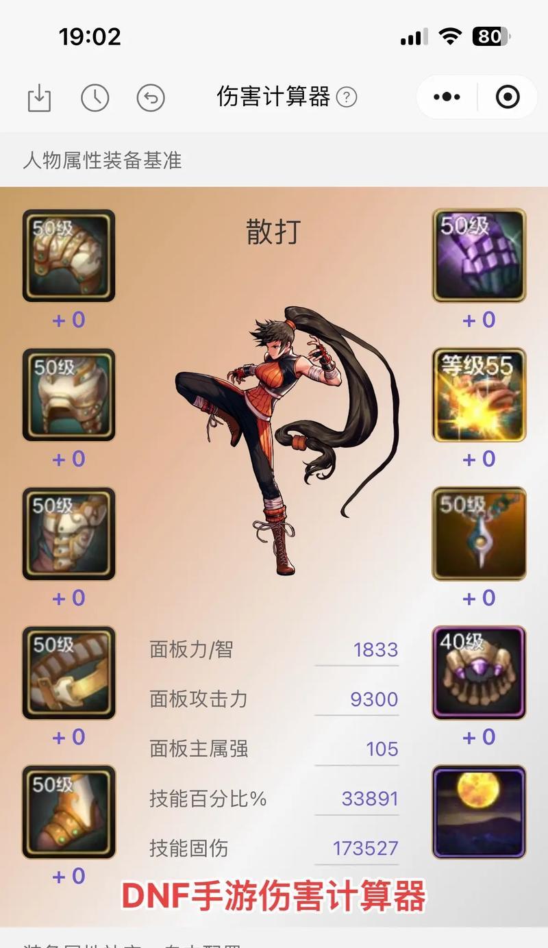 DNF除魔者伤害类型是什么？如何计算伤害值？