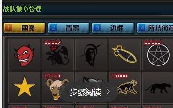 cf战队队徽设置方法是什么？如何个性化定制？