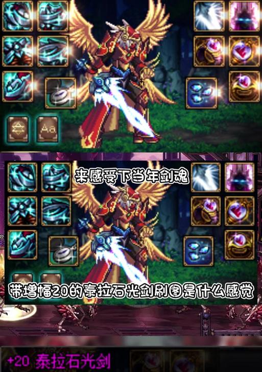 地下城中哪些物品交换泰拉石最划算？