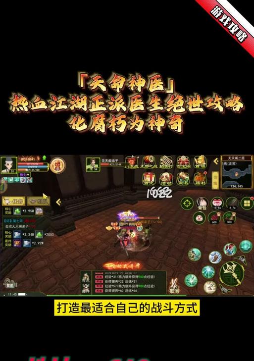 魔域战斗力加5的石头怎么得到？获取石头的有效途径有哪些？
