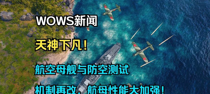 战舰世界连续投航母技巧是什么？如何提高成功率？