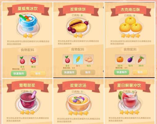 摩尔庄园酱酒点菜技巧是什么？如何选择合适的菜品？