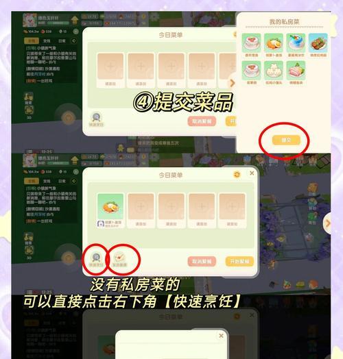 摩尔庄园酱酒点菜技巧是什么？如何选择合适的菜品？