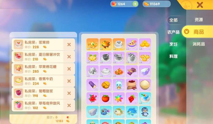 摩尔庄园酱酒点菜技巧是什么？如何选择合适的菜品？