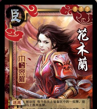 三国杀中哪些武将可以获得鲜花？鲜花的作用是什么？