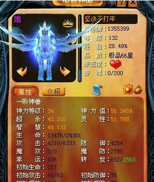 魔域高星宝宝合成技巧有哪些？如何提高合成成功率？