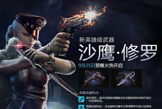 cf修罗模式如何快速刷分？有哪些技巧？