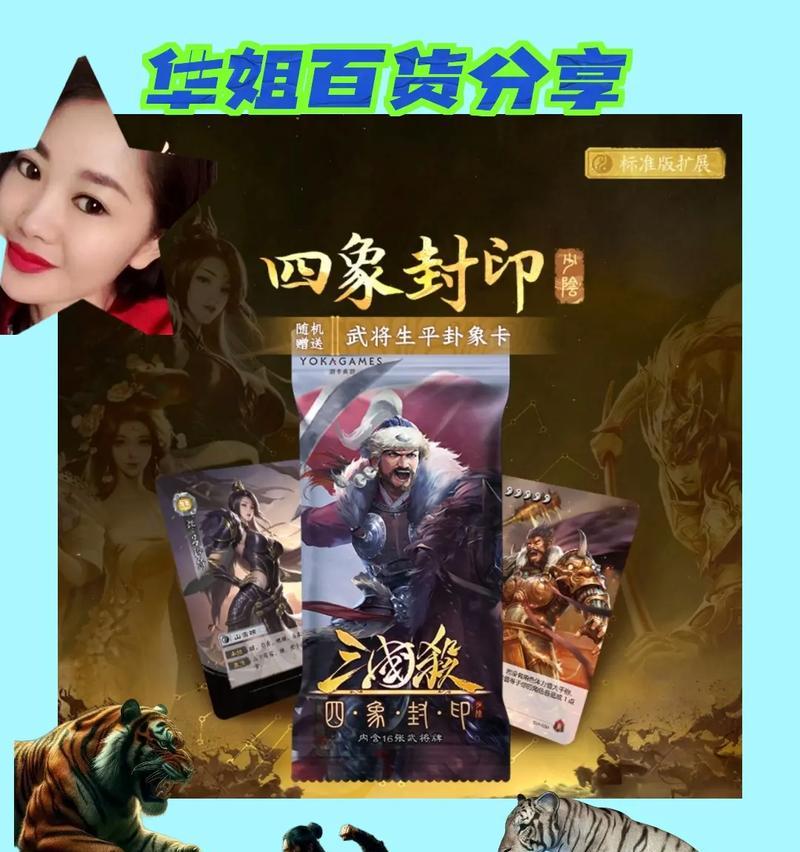 三国杀四象封印卦象如何使用？卦象的作用是什么？