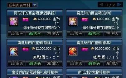 地下城圣职者武器选择标准是什么？
