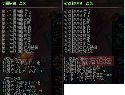 DNF法驱职业适合哪种甲？如何选择最佳装备？