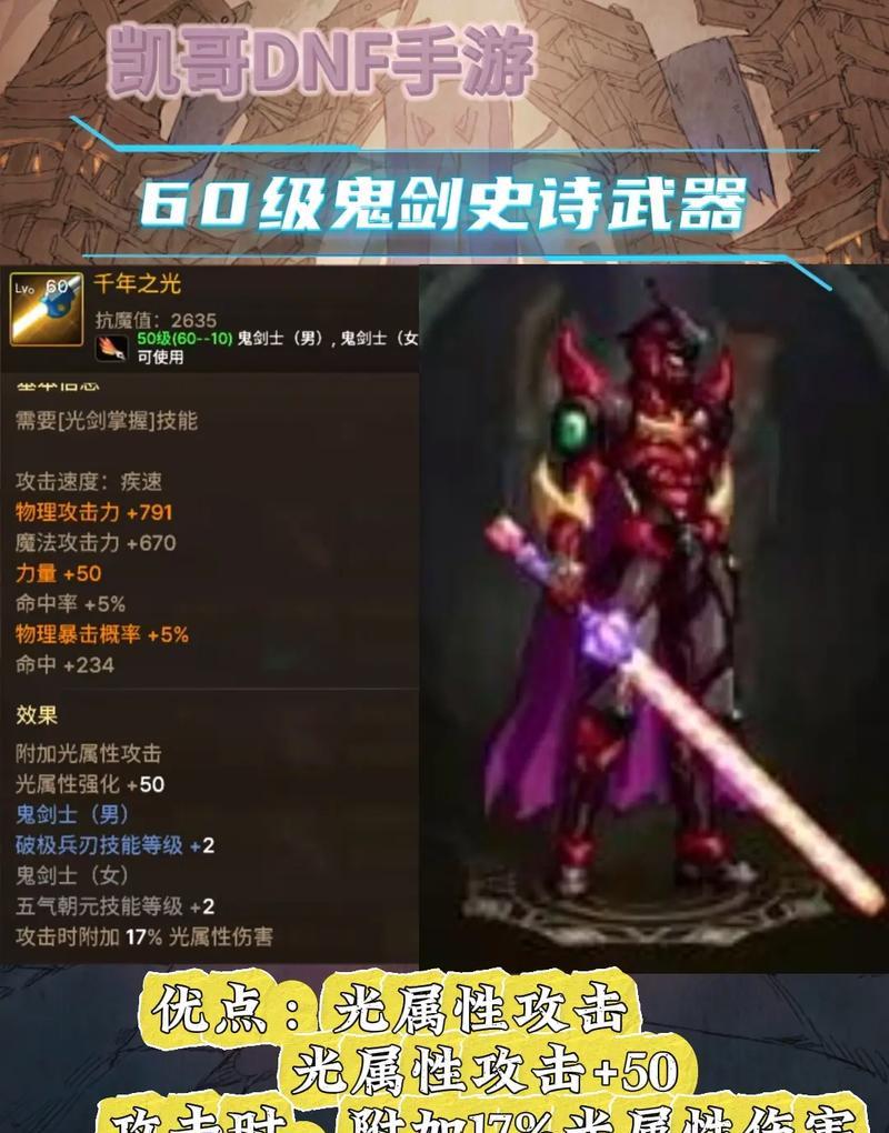 DNF中的鬼神是什么？它有什么作用？