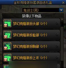 DNF致歉补偿礼盒中哪些物品值得购买？如何最大化利用补偿资源？