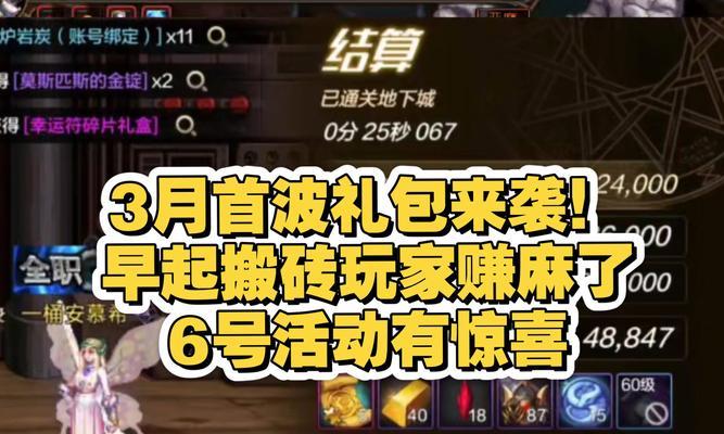 DNF致歉补偿礼盒中哪些物品值得购买？如何最大化利用补偿资源？